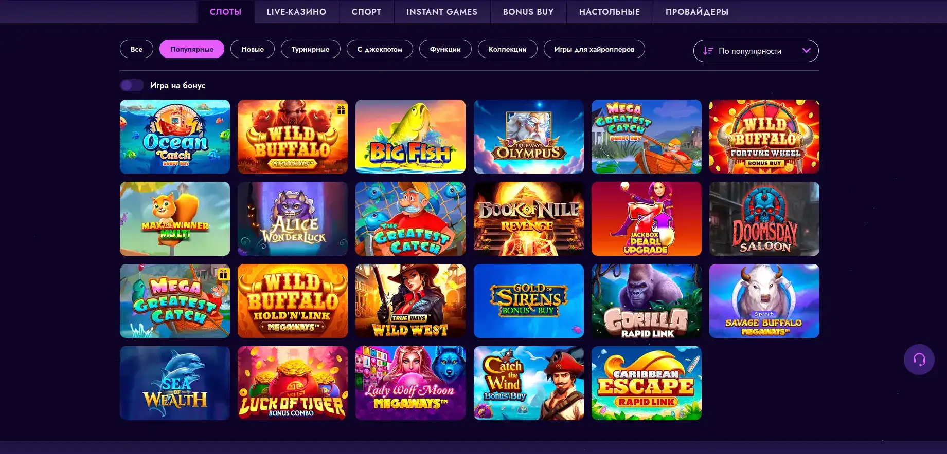 Джекпот и крупный выигрыш в казино Бетон